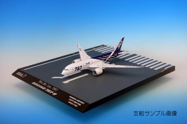 B787-8 ANA 全日空 特別塗装機 JA802A 地上姿勢　1:400 全日空商事 [ NH40070 ]